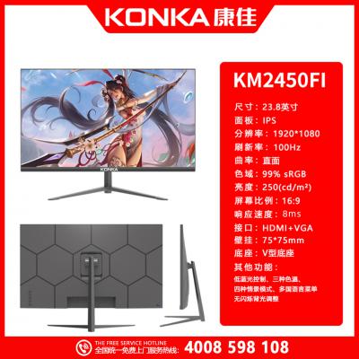 康佳KM2450FI 24寸IPS无边框高清液晶显示器 VGA+HDMI