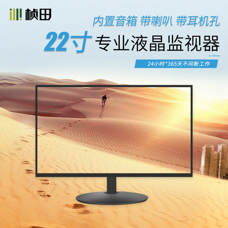 桢田GNT-L222KA 22寸LED液晶监视器 内置音箱 HDMI/VGA