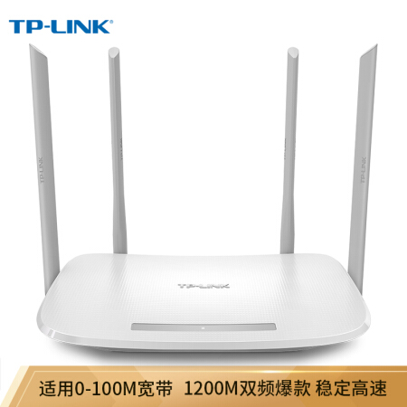 TP-LINK TL-WDR5620/5660 1200M无线路由器