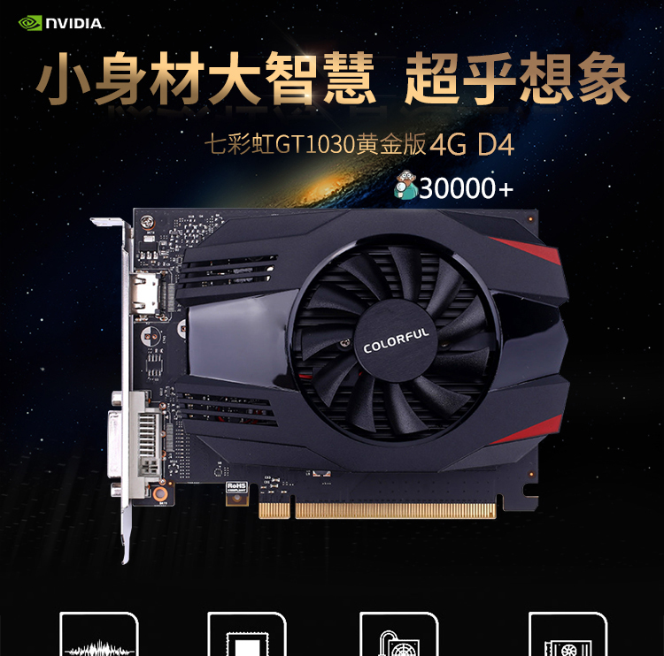 七彩虹显卡gt10304gddr5黄金版