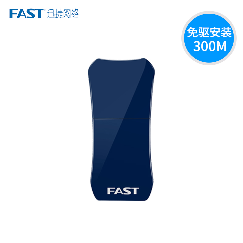 迅捷FW300UM 300W 免驱网卡