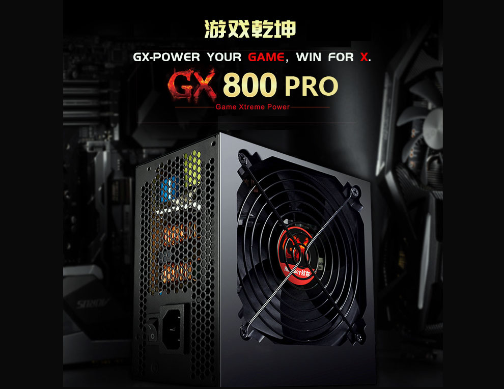 航嘉GX800 PRO 800W 额定80铜牌电源 盒装