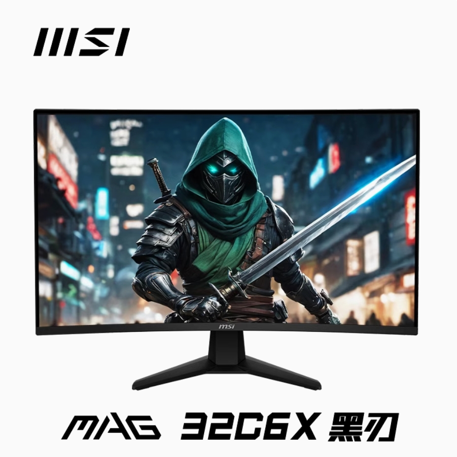 微星32C6X 32寸250HZ曲面液晶显示器 HDMI&amp;times;2