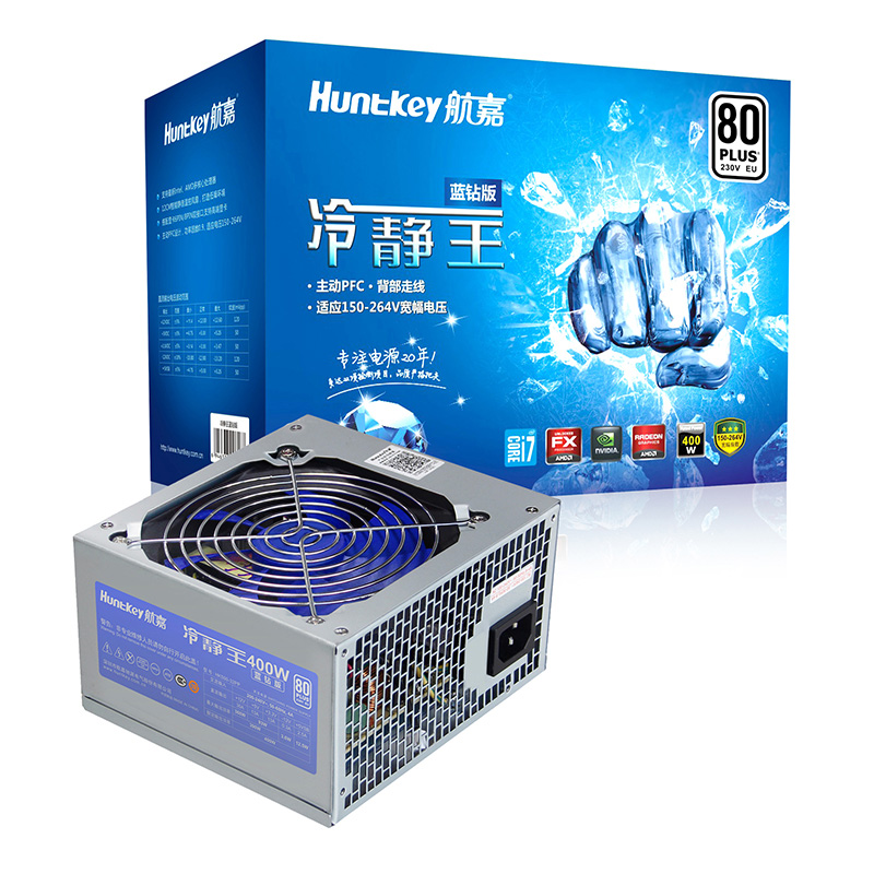 航嘉冷静王蓝钻版 400W 台式机电源 工包