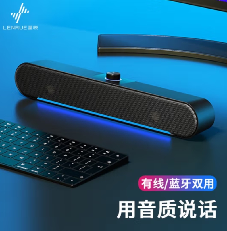 蓝悦A39 蓝牙+USB 发光多媒体有源音箱