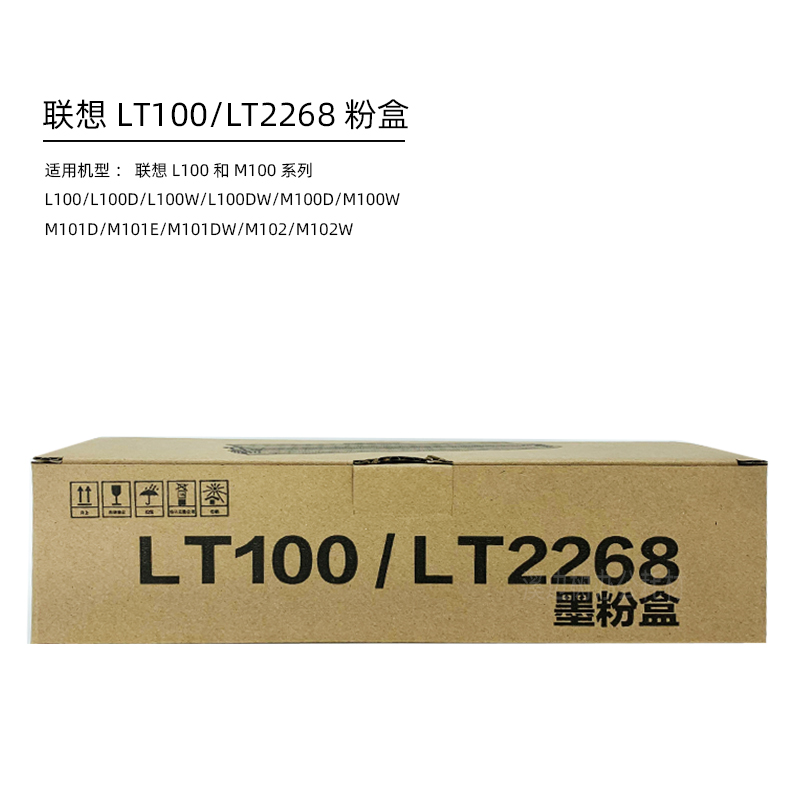 想印LT100粉盒2500页 L100/L100D/L100W/M100/M100D/M100W/M101/M101W/...