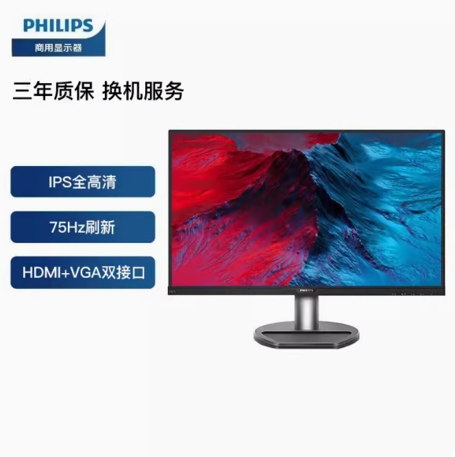 飞利浦241S8QHSB 24寸无边框高清液晶显示器 VGA+HDMI